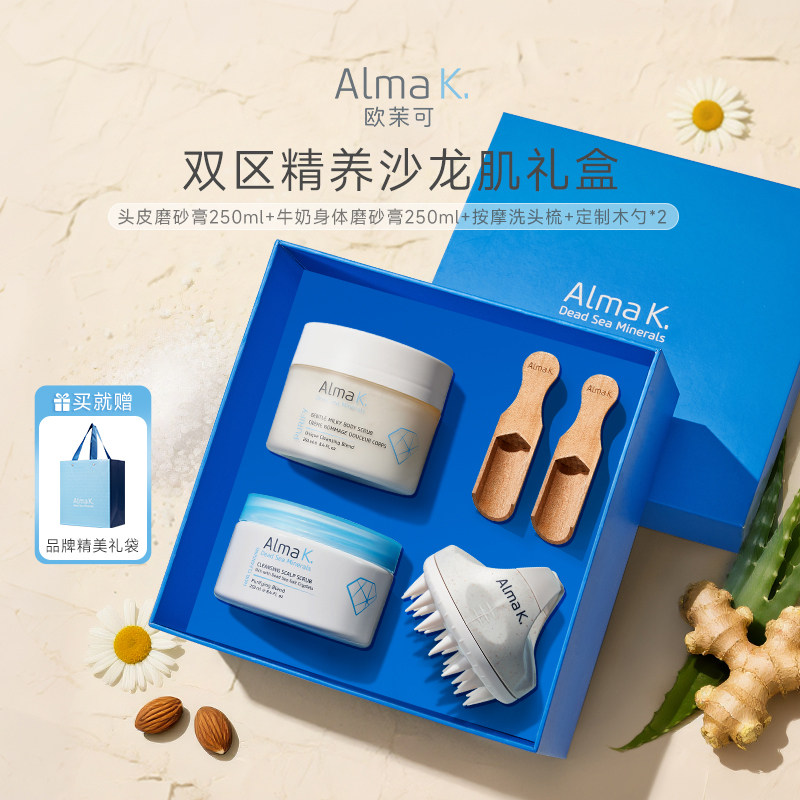 ALMAK欧茉可头皮磨砂膏海盐洗头膏牛奶身体磨砂膏洗发梳身体护理