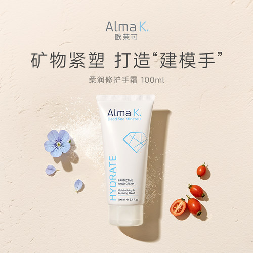 【清爽滋润】almak欧茉可护手霜