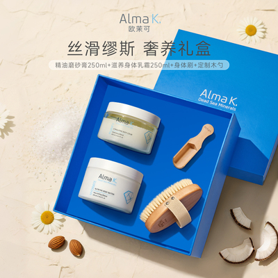 almak精油磨砂膏牛奶身体乳