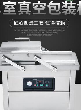 400型双室普通版真空包装机全自动商用食品封包大型塑封机设备