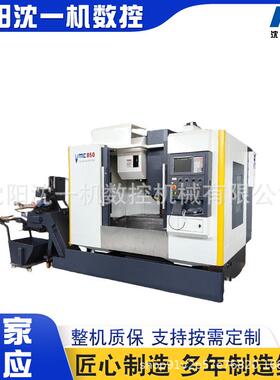 VMC855加工中心机床三轴加工中心立式加工中心C电脑锣高精密