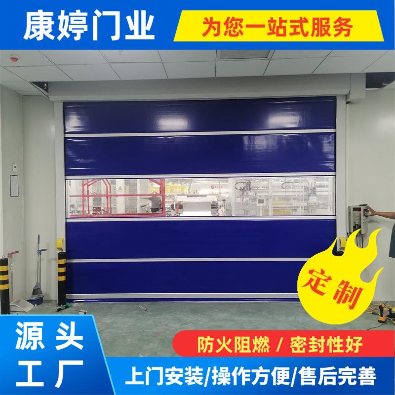 厂家供应品质pvc快速门感应快速卷帘门全自动快速卷帘门量大