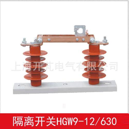 厂家供应硅橡胶新型HGW9-12/630高压隔离开关刀