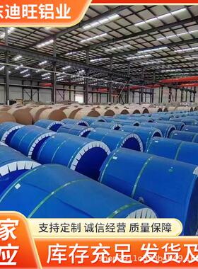 防腐保温铝卷现货销售1060铝3003H24化工厂管道保温销售