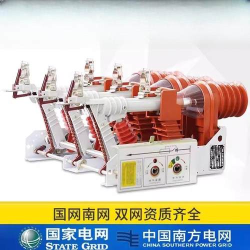 FN12-12RD/125电动10KV户内高压负荷开关FKN12-12KV/630A手动真空