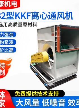 4-82型离心通风机涂装设备排风机小排尘离心外转子风机厂家供应