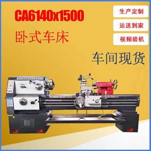 通用车床CA6250马鞍卧式 厂家供应CA6140X1000普通车床落地式 车