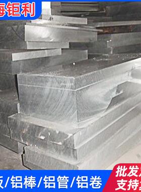 7175-T7351铝板AMAG厂7175-T7351铝合金零切83毫米7175铝板