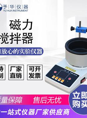 双数显磁力搅拌加热锅ZNCL-GS-130*60190*90240*150310*150mm