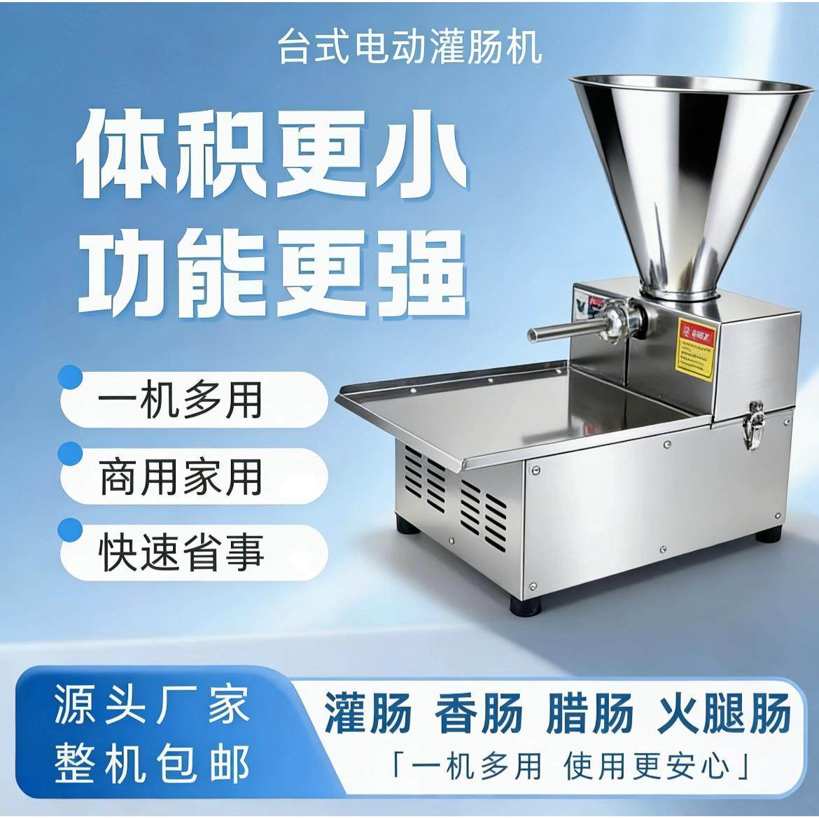 全自动灌肠机商用小型电动台式绞肉香肠火腿肠腊肠家用灌肉肠神器,清洗/食品/商业设备,其他食品加工设备,淘宝优惠券,粉丝福利购,淘宝优惠卷