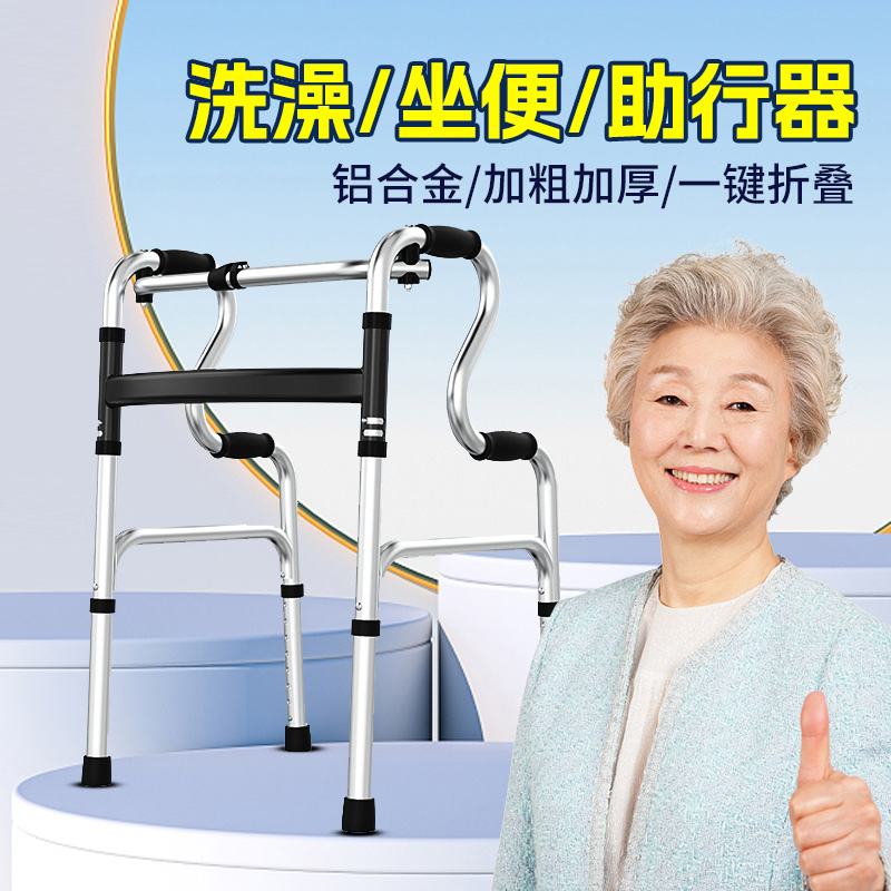 铝合金老人助行器骨折康复训练