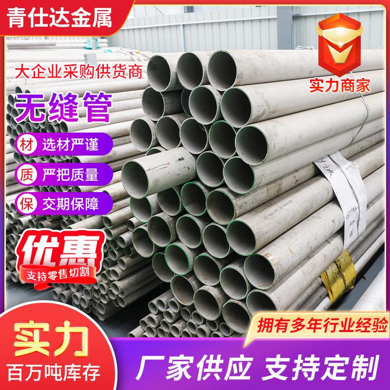 2205不锈钢无缝管大口径厚壁不锈钢工业管2507双相工业管