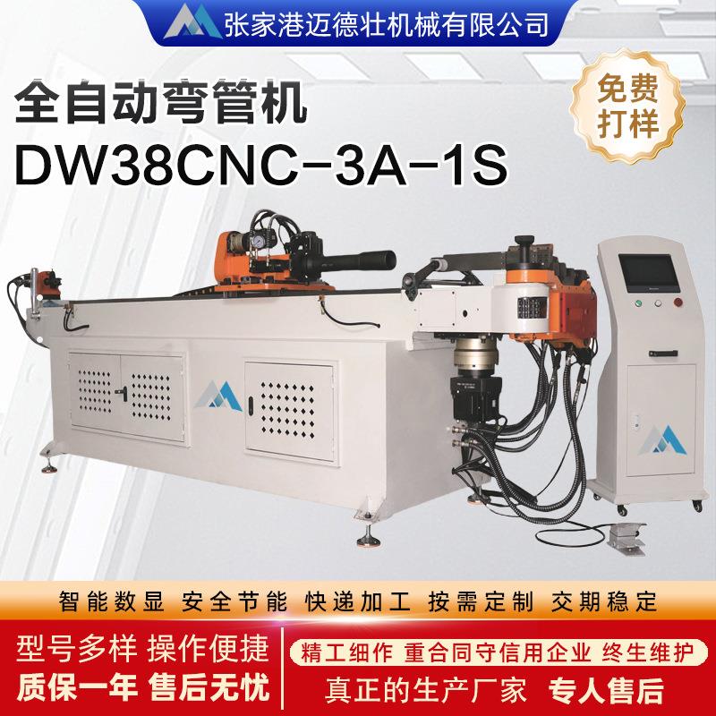 全自动弯管机DW38CNC-3A-1S不锈钢钢管弯管折弯数控液压弯管设备