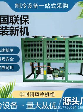 制冷压缩机厂家4TCS-12.2|12匹速冻库水冷风冷式冷凝机组