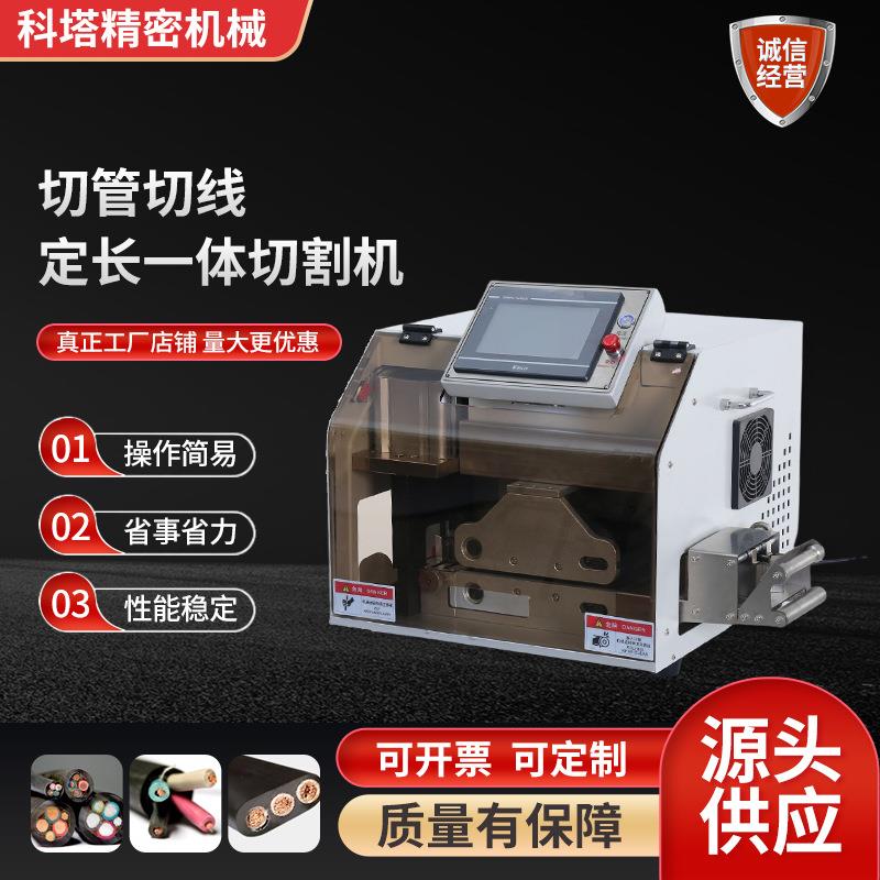 全自动切管机纤维棉切断橡胶管热缩管水管切线定长一体切割机