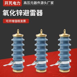 氧化锌避雷器Y5WS 50FT高压氧化锌避雷器复合氧化锌避雷器