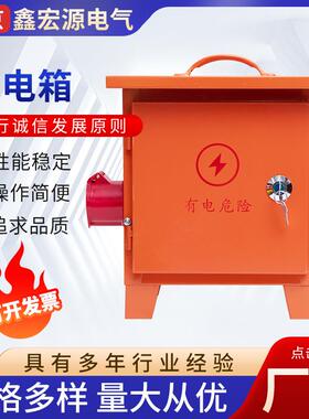 可移动配电箱1个220v1个380V便携式工地临时户外防雨水280-300