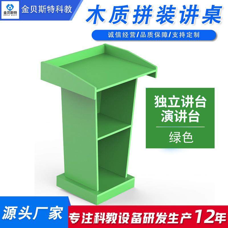 厂家加工木质拼装讲桌多层板会议室中小学教室讲台演讲台木制讲桌
