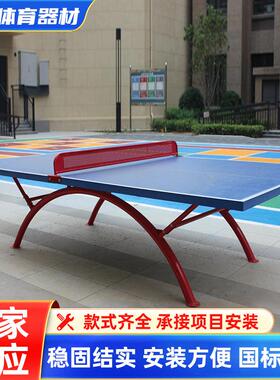 现货室外乒乓球台室内乒乓球桌公园球馆比赛球台防雨乒乓球桌