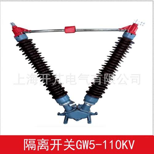 户外高压隔离开关GW5-110/630110kv陶瓷绝缘支柱隔离开关厂家