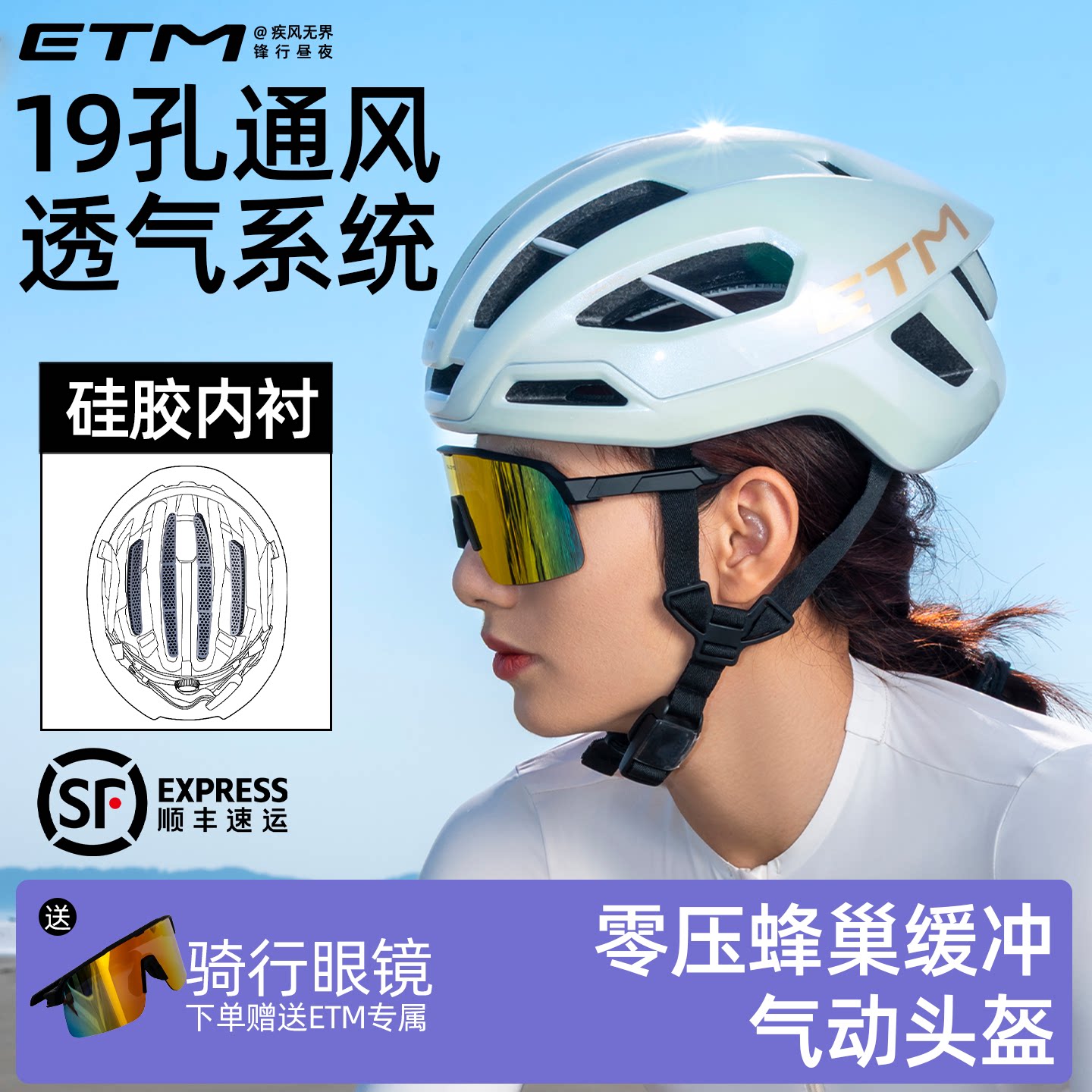 ETM骑行头盔破风气动透气公路车自行车盔男女通勤山地车骑行装备