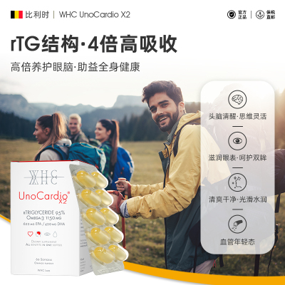 WHC/万赫希小红帽高纯度鱼油
