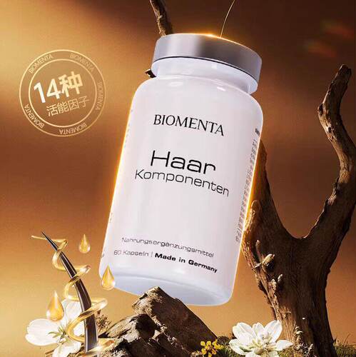 biomenta德国珍珠栗锯叶棕生物素