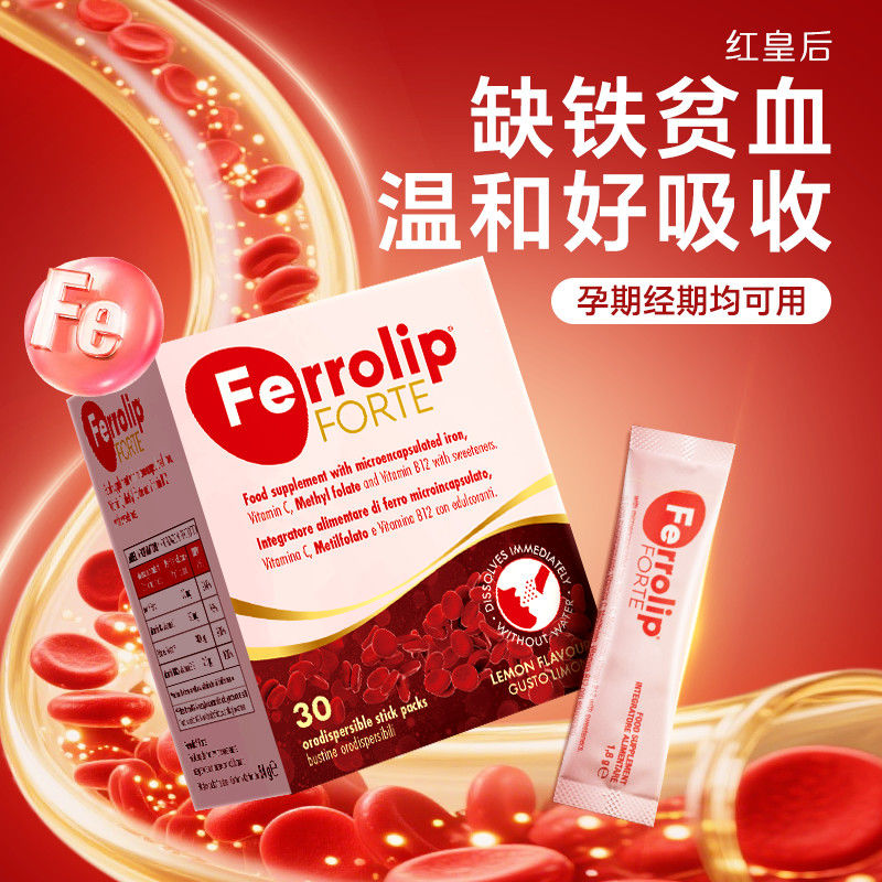 红皇后育血粉补铁剂女性备孕妇