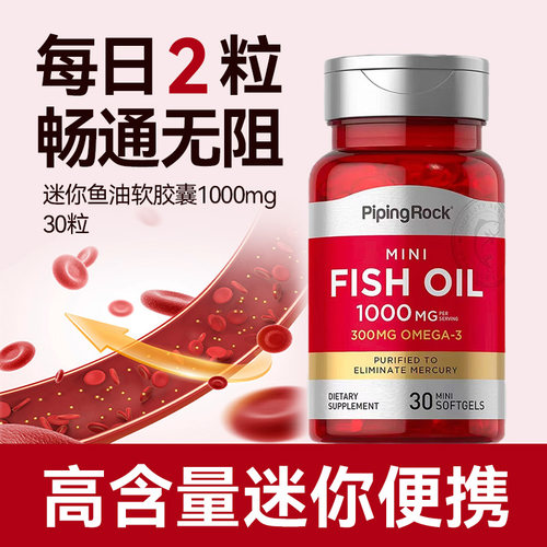 鱼油含量高易吸收呵护心脑眼