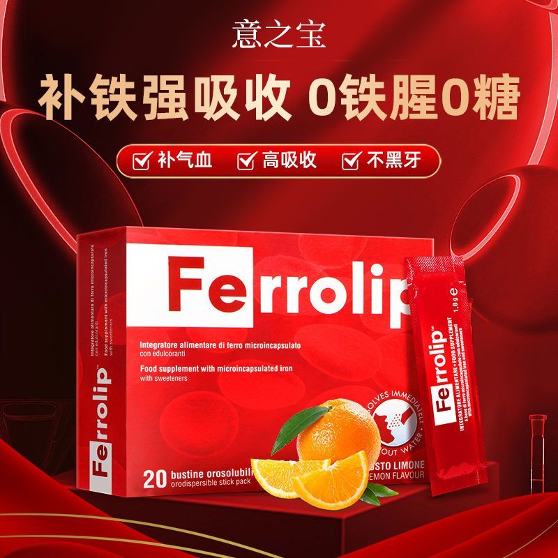 意之宝补铁剂粉补血成人贫血女性