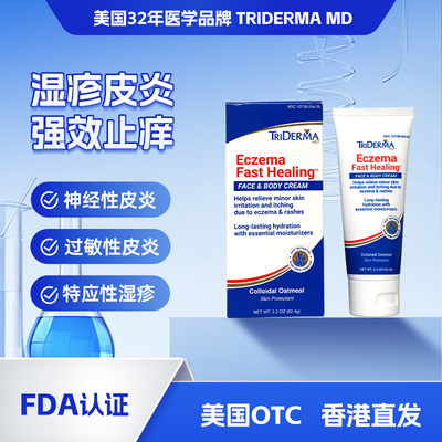进口湿疹止痒去外用顽固皮炎根特药膏效皮肤瘙痒乳角化型干性手部