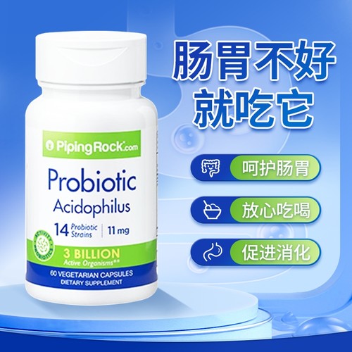 朴诺肠道便秘噗噗益生菌粉胶囊