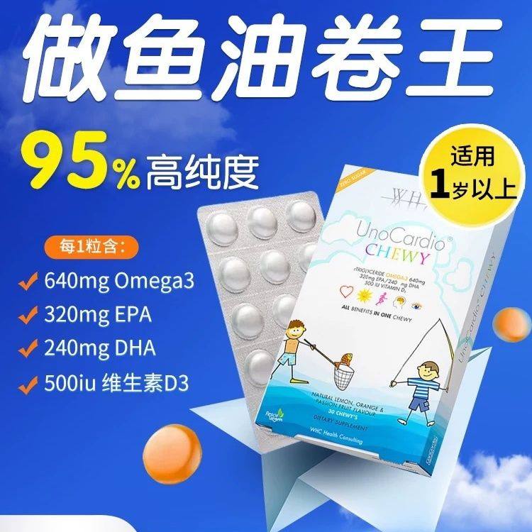 比利时WHC小超人深海鱼油DHA婴幼儿童宝宝Omega3维生素D大脑视力,保健食品/膳食营养补充食品,DHA/EPA/DPA,淘宝优惠券,粉丝福利购,淘宝优惠卷