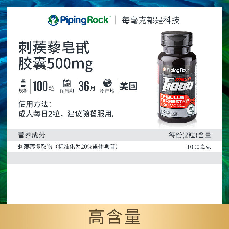 朴诺淫羊藿番茄红素精氨酸玛卡片男士专用提升性功能备孕男性保健
