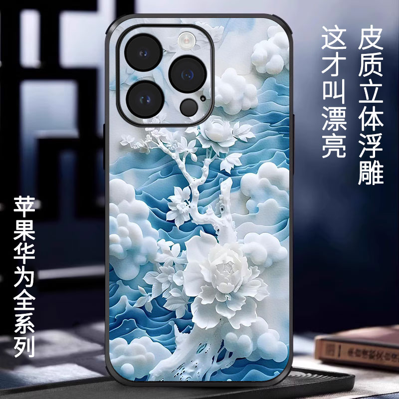 适用苹果华为手机壳浮雕白牡丹花