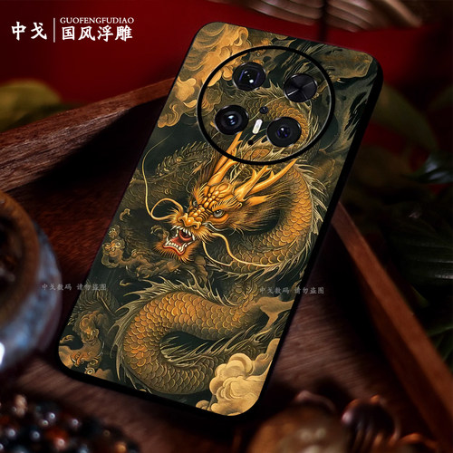 浮雕盘龙适用华为手机壳男手机壳