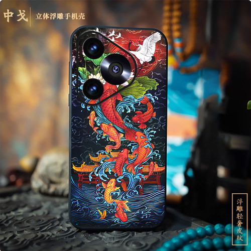 适用华为手机壳浮雕鲤鱼跃龙门
