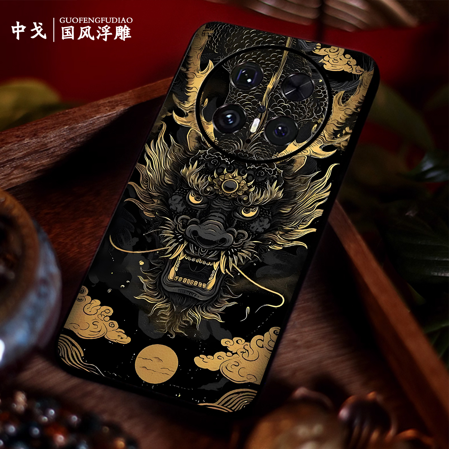 适用华为手机壳男款浮雕古惑黑龙