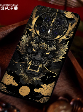 立体浮雕古惑黑龙适用华为mate80proMac手机壳mate70pro新款男款mate60中国风mate50荣耀400nova14全包防摔