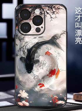 立体浮雕锦鲤年年有余适用苹果17promax手机壳iPhone16pro新款中国风IP15国潮14pro高级感皮纹13全包防摔保护