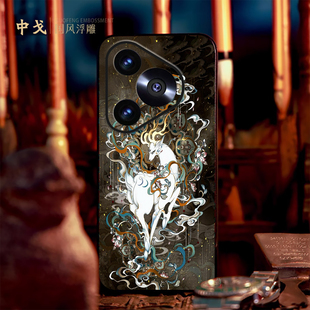 立体浮雕神鹿飞天适用华为pura80pro手机壳pura70新款P60高级感皮质nova14荣耀magic7中国风全包防摔保护套