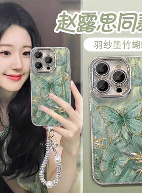 墨绿色蝴蝶适用苹果16手机壳15promax带闪粉镜头膜iPhone14pro羽纱高级13p女款小清新12手链11全包防摔保护套