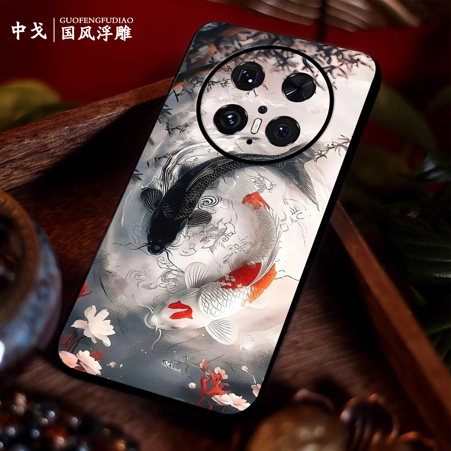 适用华为手机壳浮雕锦鲤年年有余