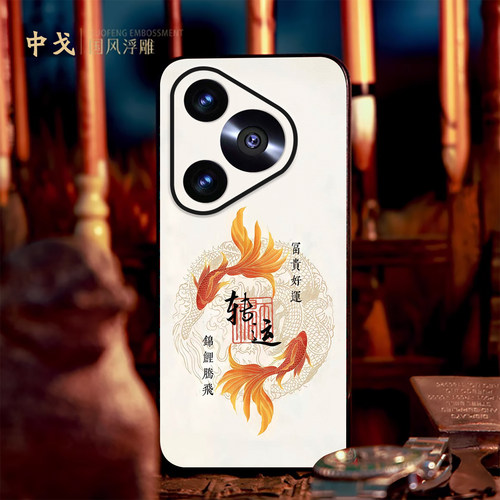 适用华为手机壳立体浮雕锦鲤腾飞