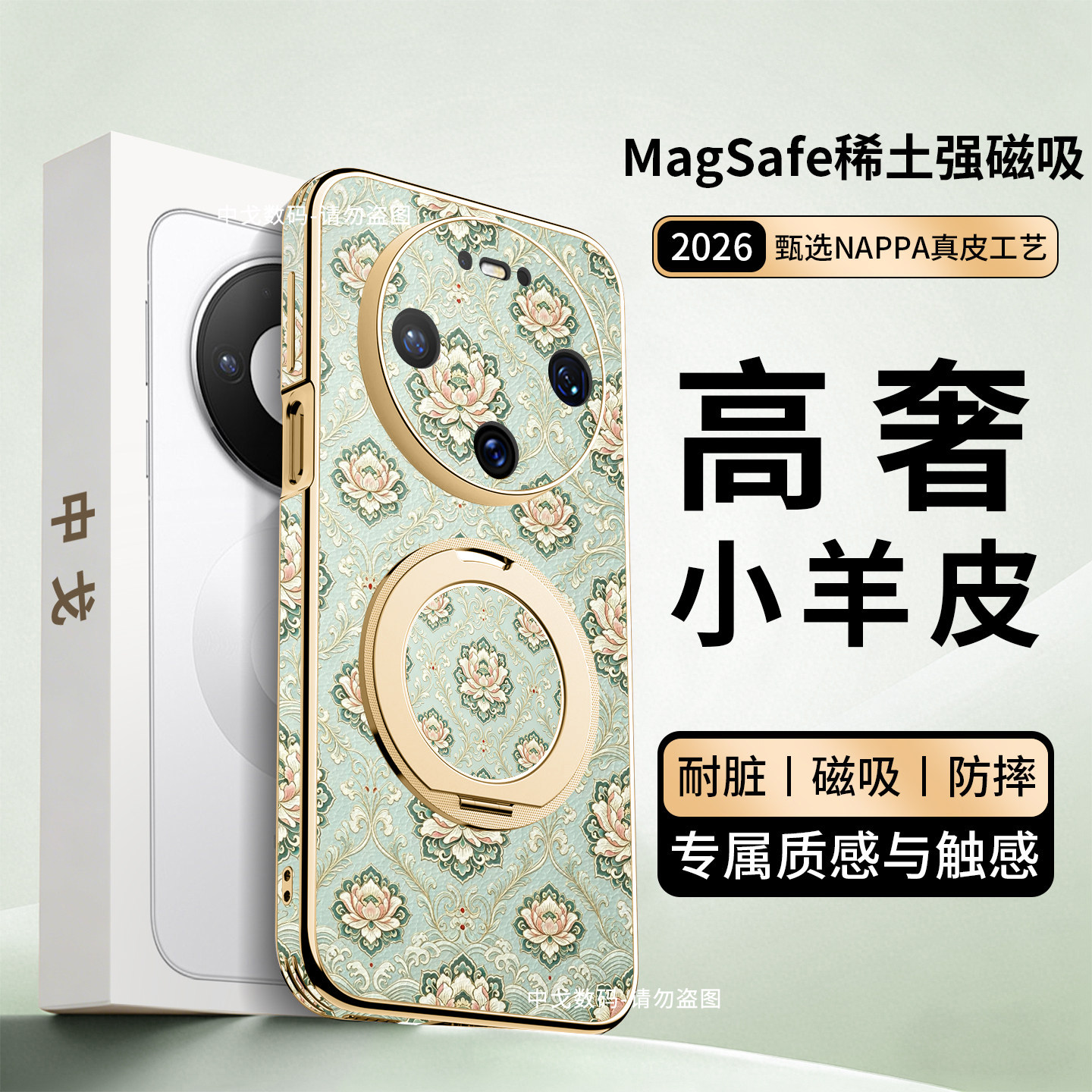 【360度旋转磁吸支点壳】浮雕青澜莲花适用华为mate80pro手机壳70pro+高级感pura90pro小清新P80+防摔保护套