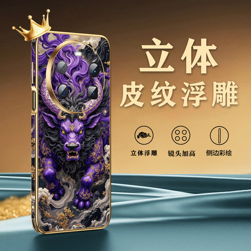 浮雕紫牛牛气冲天适用华为手机壳
