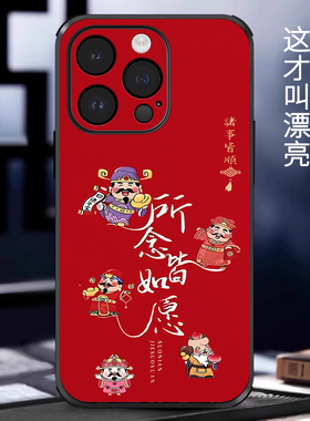 立体浮雕财神适用苹果17pro手机壳iPhone16promax新年款ip15pro中国风14男女款13诸事皆顺12pro全包防摔保护