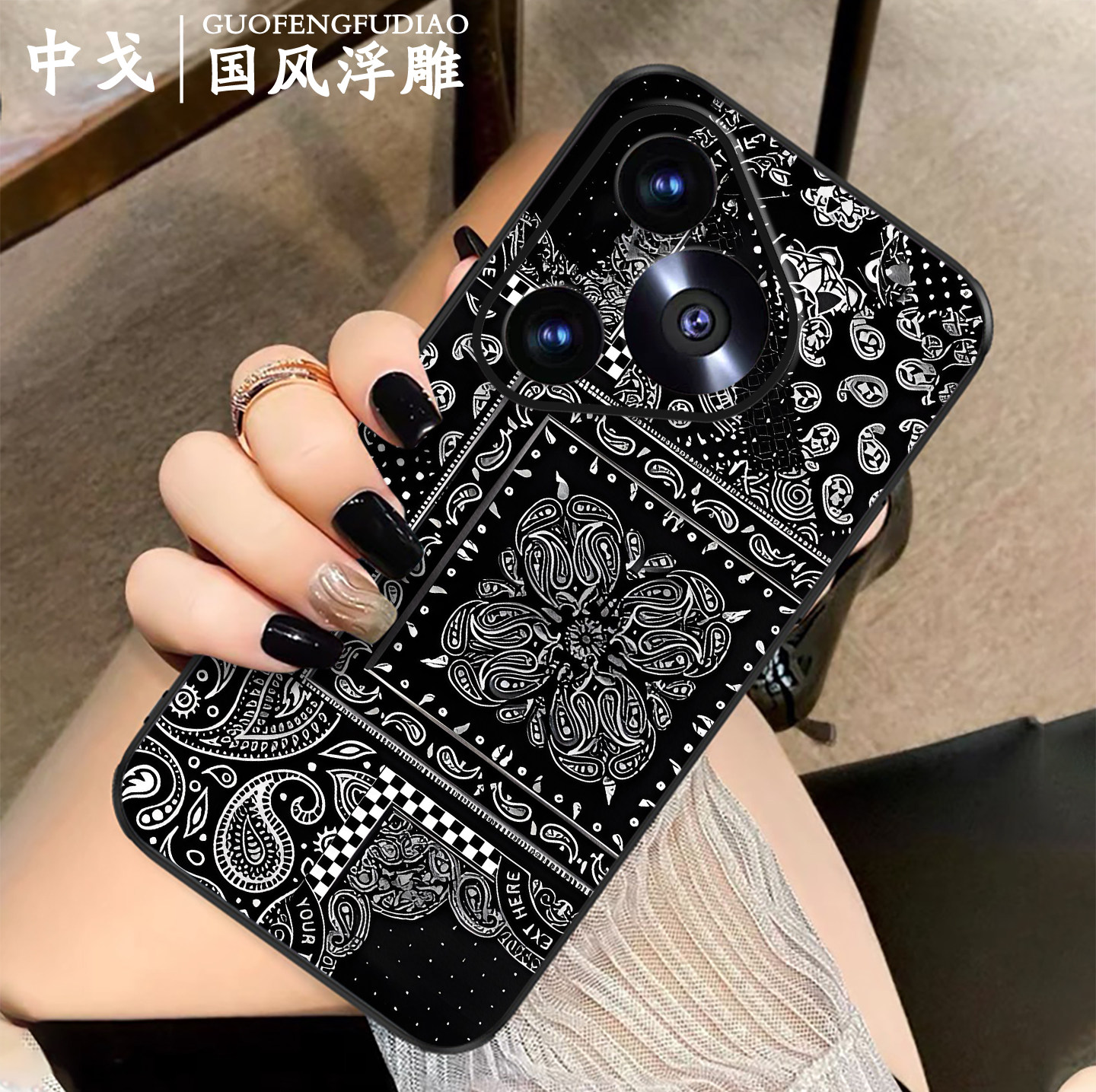 立体浮雕潮牌腰果花适用华为pura80ultra手机壳pura7