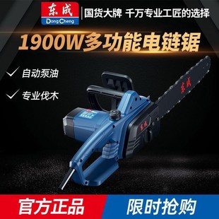 电链锯家用大功率电动手持伐木锯木工切割机多功能电动电锯