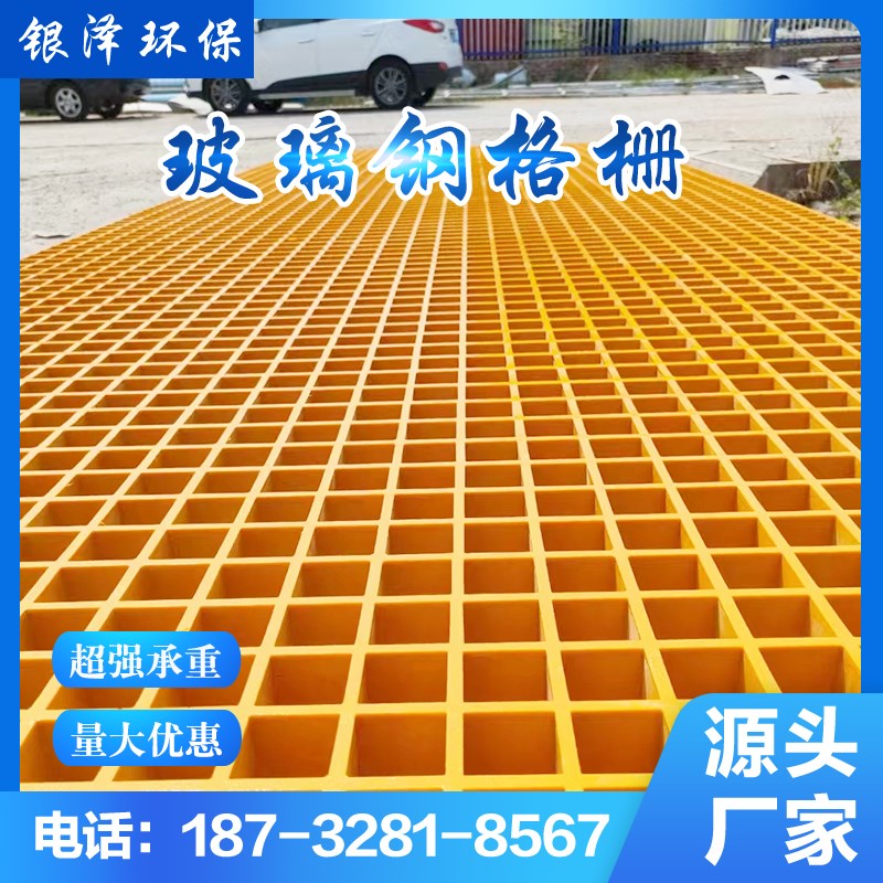 玻璃钢格栅板洗车房养殖地网树篦子光伏检修通道排水沟污水池盖板